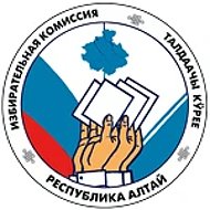 Избирком Республики Алтай