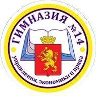 Гимназия 14, Красноярск