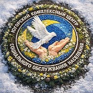 Мы рядом | Югорский комплексный центр социального обслуживания населения