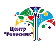 МБОУ ДО "Центр "Ровесник"