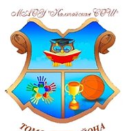 МАОУ "Калтайская СОШ" Томского района