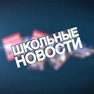 МКОУ "С(К)ОШ-И для учащихся с ОВЗ"