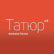 Татюр.рф — женское белье