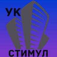 "УК Стимул» Информационный канал.