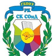 СИМФЕРОПОЛЬСКИЙ КОЛЛЕДЖ СФЕРЫ ОБСЛУЖИВАНИЯ И ДИЗАЙНА