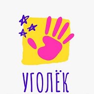 МАУ "УГОЛЕК" Ленинск-Кузнецкий МО