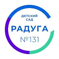 МБДОУ Детский сад №131