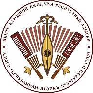 Центр народной культуры Республики Адыгея