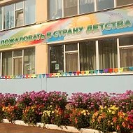 Детский сад  №92 г. Сыктывкара