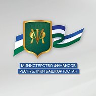 Минфин Башкортостана