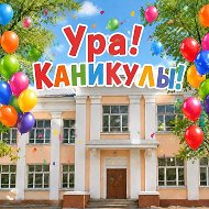 МБОУСОШ №19 Артемовского ГО