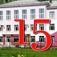 МБОУ "СОШ15" Усолье-Сибирское