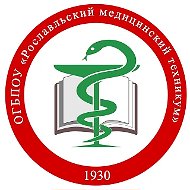 ОГБПОУ "Рославльский медицинский техникум"