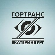 ЕМУП "Гортранс"