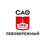 Управа района Левобережный города Москвы