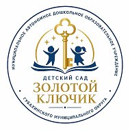 МАДОУ "Золотой ключик"