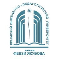 КИПУ имени Февзи Якубова