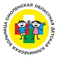 Смоленская областная детская больница СОДКБ