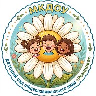МКДОУ детский сад общеразвивающего вида "Ромашка"