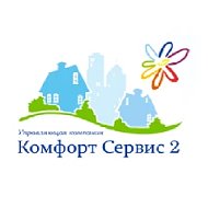 Комфорт Сервис 2 | ЖК Мечта