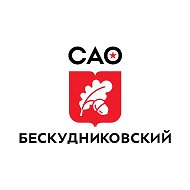 Управа Бескудниковского района города Москвы