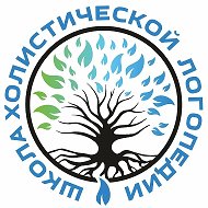 Школа Холистической логопедии