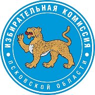 Избирательная комиссия Псковской области