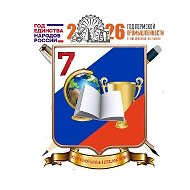 Содружество. Школа 7 г. Лысьва