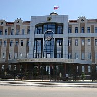 ВЕРХОВНЫЙ СУД РЕСПУБЛИКИ КАЛМЫКИЯ