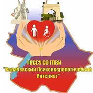 ГБССУ СО ГПВИ «Калачевский ДСО»