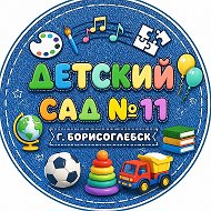 МКДОУ БГО  ЦРР- детский  сад  № 11