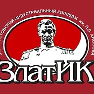 ГБПОУ «ЗлатИК им.П.П.Аносова»