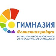 МАОУ "Гимназия "Солнечная радуга" г. Соликамск