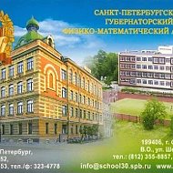 ФМЛ 30