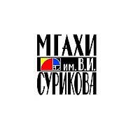 МГАХИ им. В.И. СУРИКОВА