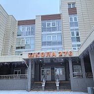 ГБОУ СОШ № 276 САНКТ-ПЕТЕРБУРГА
