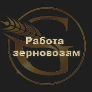 Grain Logist Работа