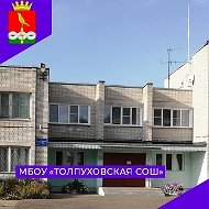 МБОУ Толпуховская ООШ