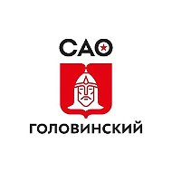 Управа Головинского района города Москвы