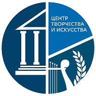 МБУК «Центр творчества и искусства»