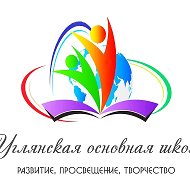 МКОУ "Углянская ООШ"