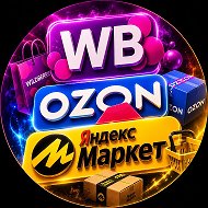 WILDBERRIES НАХОДКИ ПОКУПКИ СКИДКИ WB
