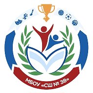 МБОУ "СШ № 38" г. Норильск