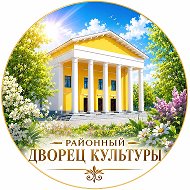 Районный Дворец культуры г. Оха