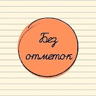МКОУ Новоживотинновская СОШ