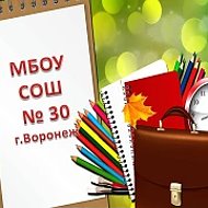 Канал МБОУ СОШ № 30, г. Воронеж