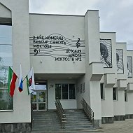 МБУДО "ДЕТСКАЯ ШКОЛА ИСКУССТВ №2" г. КАЗАНИ