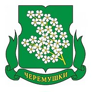 Управа района Черемушки