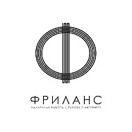Удаленная работа
