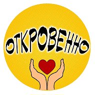 Откровенно женский